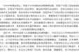 政策 | 《新时代公民道德建设实施纲要》全文