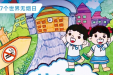 2024年世界无烟日：保护青少年免受烟草危害