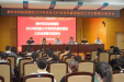 我院召开2024年党的工作和党风廉政建设工作会议