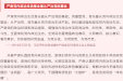 习近平：必须对党的政治纪律和政治规矩怀有敬畏之心