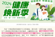 健康焕新季⑦ | 这个暑假“足不出柳”看名医！这些国内儿科大咖将到我院出诊