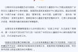 健康焕新季⑫ | 这些手术免费！全国知名专家夏慧敏“名医工作站”进驻柳州！符合条件可报名→