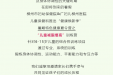 健康焕新季⑯ | 儿童暑期减肥大作战，减脂增高两不误