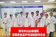 柳州市妇幼保健院聚焦超声培训基地（宫颈外阴疾病）顺利完成一期培训班