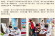 无偿献血传温暖，奉献爱心显担当！柳州市妇幼保健院开展无偿献血活动
