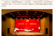 行程万里 不忘初心 信念如磐 一脉相承——我院召开2024年度“七一”表扬大会