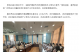扬帆启航，逐梦新征程——柳州市妇幼保健院2022届规范化培训护士结业仪式圆满举办