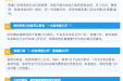 柳州妇幼7月1日正式实施“一次挂号管三天”就诊模式