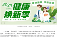 以学增智 踔厉进取——我院成功举办2024年护理管理新理念继续教育学习班