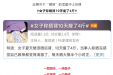 三伏天干这件事，10天瘦4斤？这个“老祖宗”养生爆火，医生提醒→