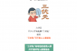 “三伏贴”火了？当心五个误区→