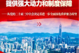 新华社播发系列解读，深入阐释党的二十届三中全会决定