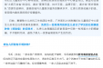 切除肝脏上的畸胎瘤，这例新生儿的免费手术在柳州完成