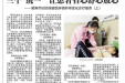 改善就医行动 | 三个“统一” 让患者省心舒心放心——聚焦柳州妇幼多措并举优化诊疗服务