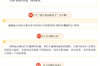 拥军优属 拥政爱民——双拥工作，你知多少？