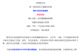 @准妈妈准爸爸们，2024年8月柳州妇幼孕妇学校课程表来啦！