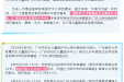 机会难得！小儿外科专家何秋明在柳出诊时间：8月9日全天