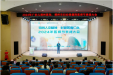 医师节特辑② | 崇尚人文精神，彰显医者仁心！我院召开2024年医师节表扬大会