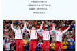 巴黎奥运会赛场再现神秘的“东方力量”！拔火罐为何如此受追棒？