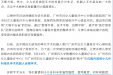 直播预告 | 国内首例小儿外科单孔手术机器人远程手术，敬请关注！