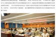 立足实用与前沿——孤独症谱系障碍及语言障碍诊治新进展培训班在我院顺利举办