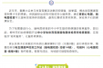 改善就医行动 | 不占用上课时间！柳州妇幼周末均可开展中小学生体育竞赛心、脑电图检查