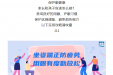 呵护眼健康！科学用眼关注这五点→
