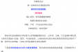 @准妈妈准爸爸们，2024年10月柳州妇幼孕妇学校课程表来啦！