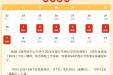 国庆节排班｜柳州妇幼、广妇儿柳州医院国庆节期间门急诊工作安排