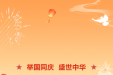 国庆节排班｜柳州妇幼、广妇儿柳州医院国庆节期间门急诊工作安排