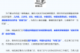 改善就医行动 | 柳州妇幼“夜间门诊”温暖开启，全时段守护市民健康！