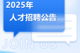 期待您的加入！广西柳州市妇幼保健院2025年人才招聘公告（第一批）