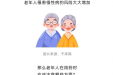 老年人用药多斟酌，防范风险，留意这几点→