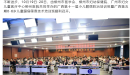 广西第十一届小儿眼病防治培训班暨广西第五期0-6岁儿童眼病筛查技术培训班圆满落幕
