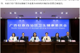 柳州妇幼中医专家出席广西卫健委新闻发布会，介绍秋冬季儿童呼吸道疾病中医药防治