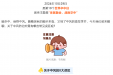 世界卒中日 | 年轻人不会中风？这些中风误区你需要知道