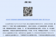 第二轮报名通知—国家级继教班“西部地区儿童残疾预防早期筛查及干预培训班”第三次开班