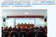 正式启动！国家医疗队到柳州市开展巡回医疗工作