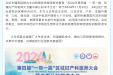 大咖云集！这场学术盛会将在柳州举办