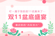 关爱盆底健康，做最美的你！柳州妇幼双11盆底康复优惠上线～