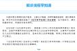 就诊流程早知道 | 柳州妇幼出生新生儿《出生医学证明》办理流程，请查收！