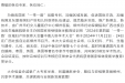 2024 年第四届“一带一路”区域妇产科医师大会暨中南儿科学术大会会议通知（第三轮通知）
