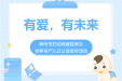 关爱早产儿，点亮未来之光！柳州妇幼举办“世界早产儿日”公益宣传活动