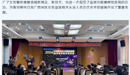 2024年中西医结合女性整体康复暨手拉手操作培训班在我院圆满落幕