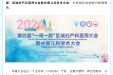 妇科群英荟萃 深度多维探讨——2024年第四届“一带一路”区域妇产科医师大会暨中南儿科学术大会妇科分会圆满落幕！
