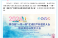 产科经验分享 共筑母婴安全——2024年第四届“一带一路”区域妇产科医师大会暨中南儿科学术大会产科分会圆满落幕！