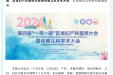 生殖遗传并进 携手孕育希望——2024年第四届“一带一路”区域妇产科医师大会暨中南儿科学术大会生殖与遗传分会圆满落幕！