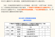 广州专家在柳州！12月有这些专家在柳州妇幼、广妇儿柳州医院出诊