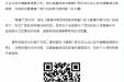 @柳州市民，诚邀您参与健康广西行动公众认知与满意度问卷调查！