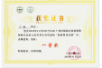 喜报丨我院荣获广西医师协会放射影像技师分会2024年学术年会首届放射影像技术科普大赛一等奖！